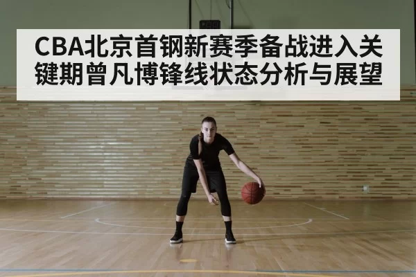 basketball defense drill